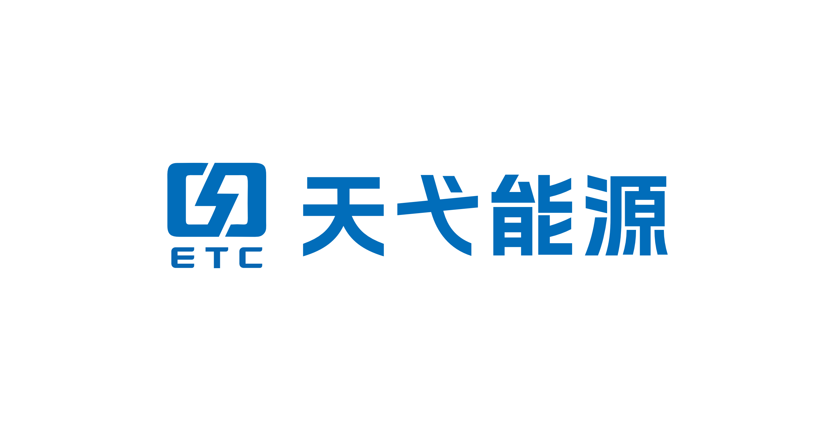 天戈能源